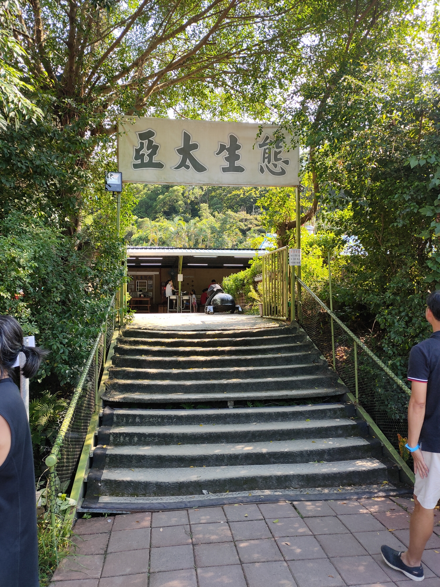 亞太生態水彈槍戰